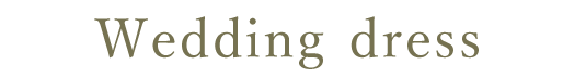 Wedding Dress ウエディングドレス